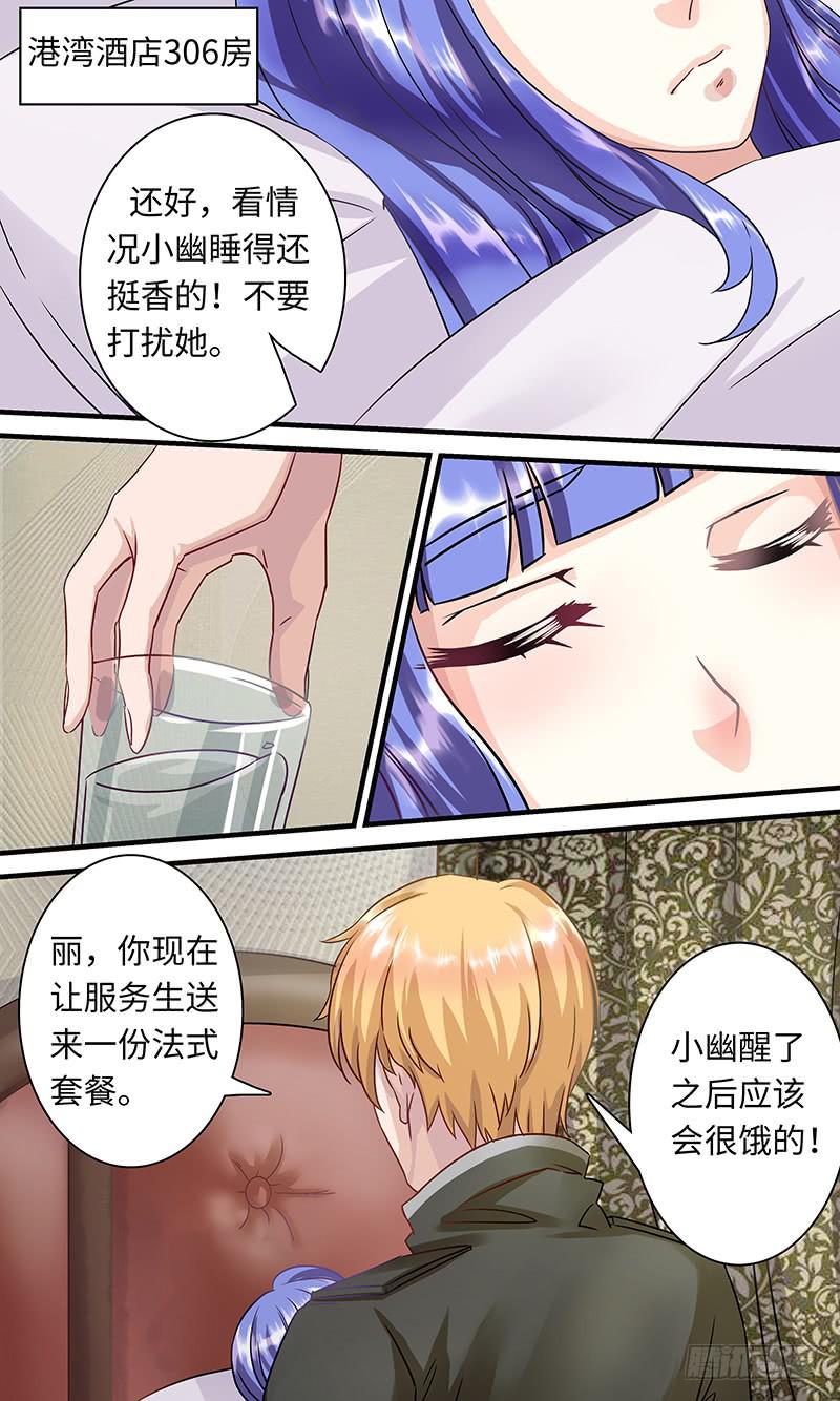 《王牌狗仔》“好”哥哥 第11页