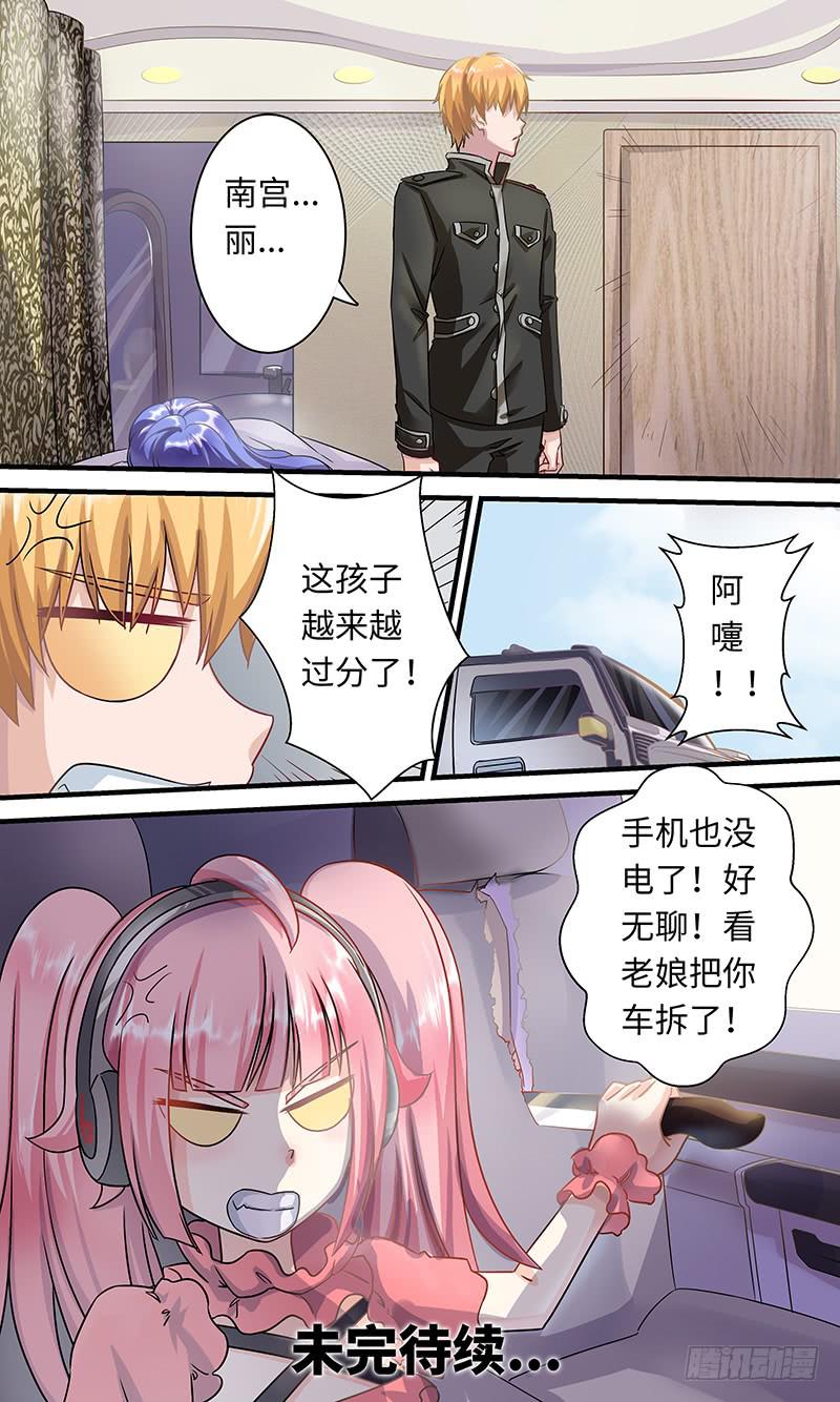 《王牌狗仔》“好”哥哥 第12页