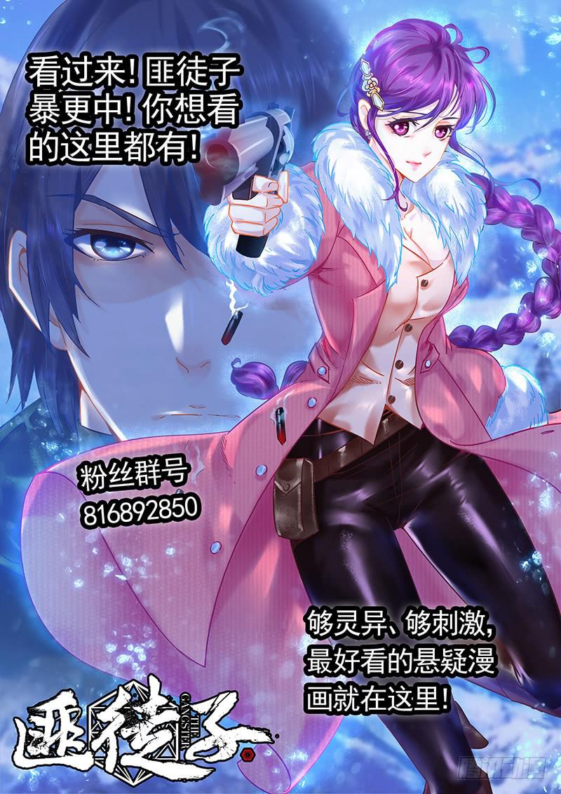 《王牌狗仔》“好”哥哥 第14页