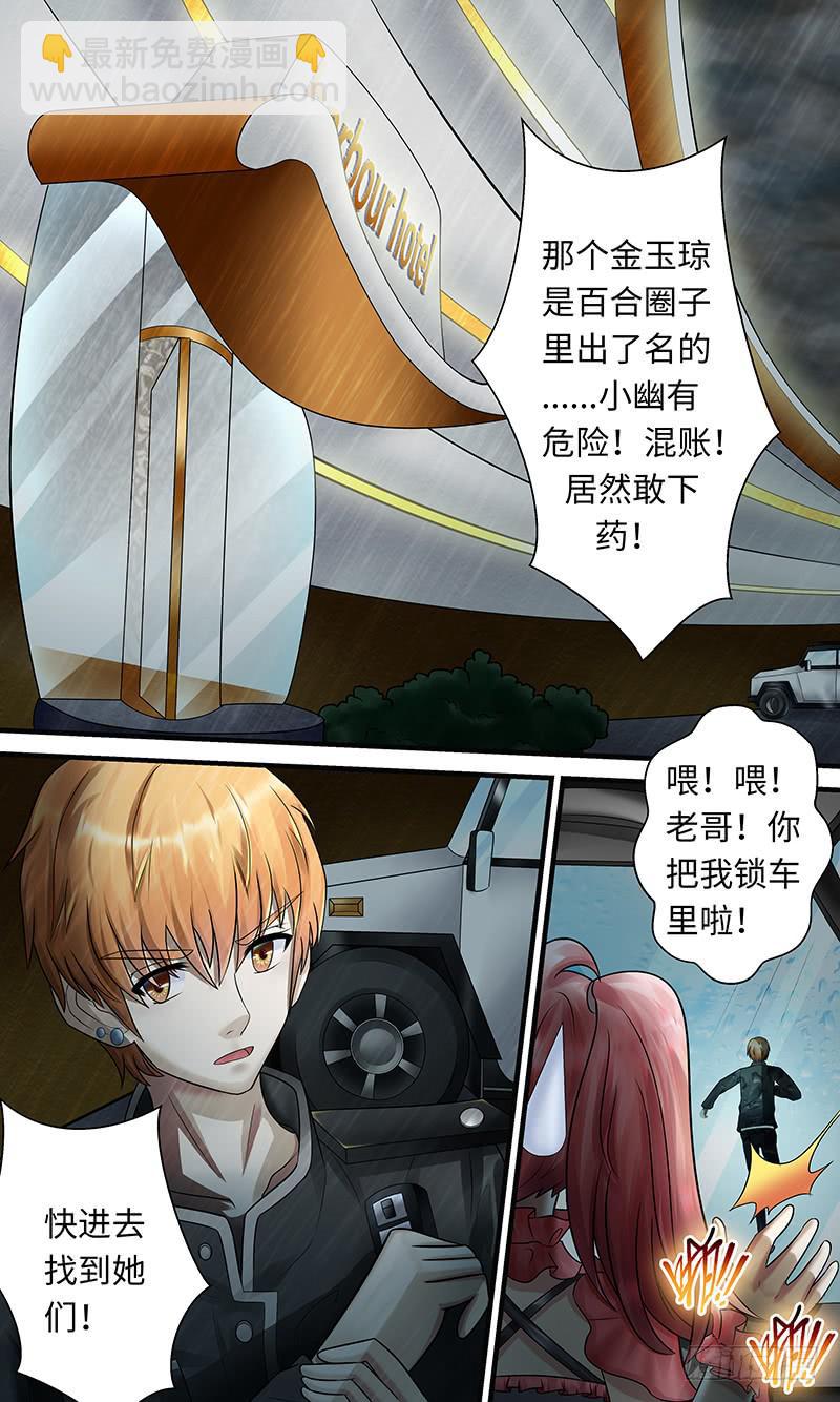 《王牌狗仔》“好”哥哥 第3页