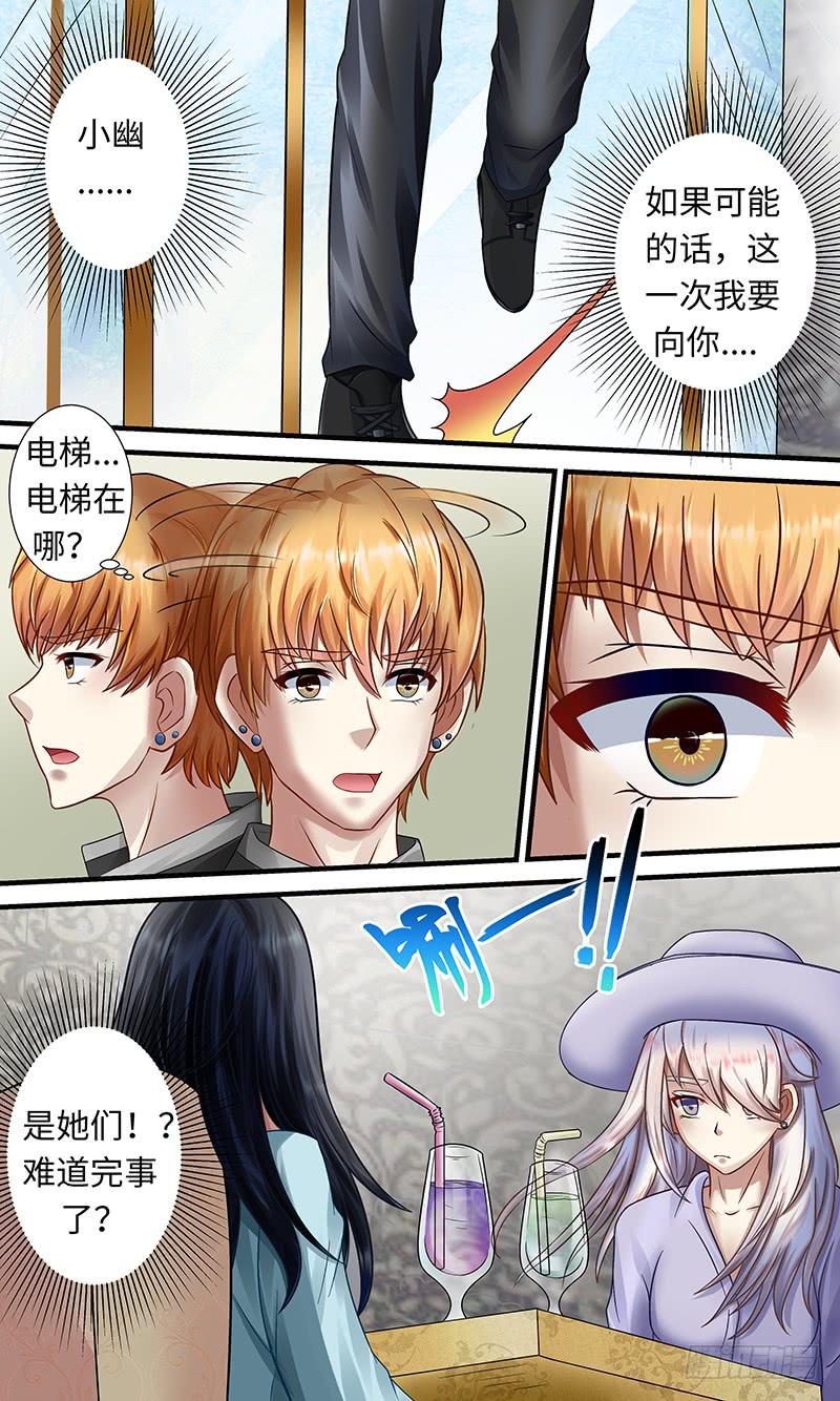 《王牌狗仔》“好”哥哥 第4页