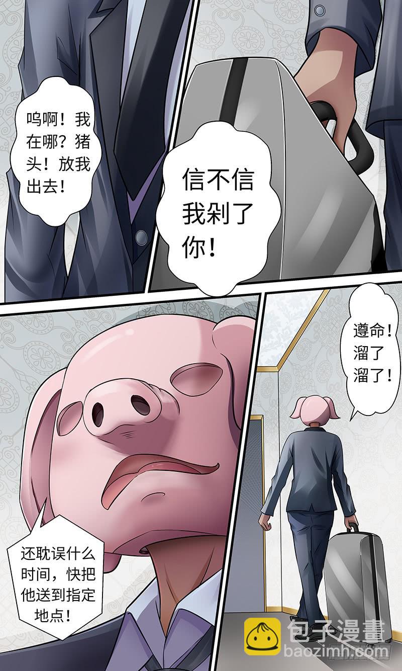 《王牌狗仔》“好”哥哥 第5页