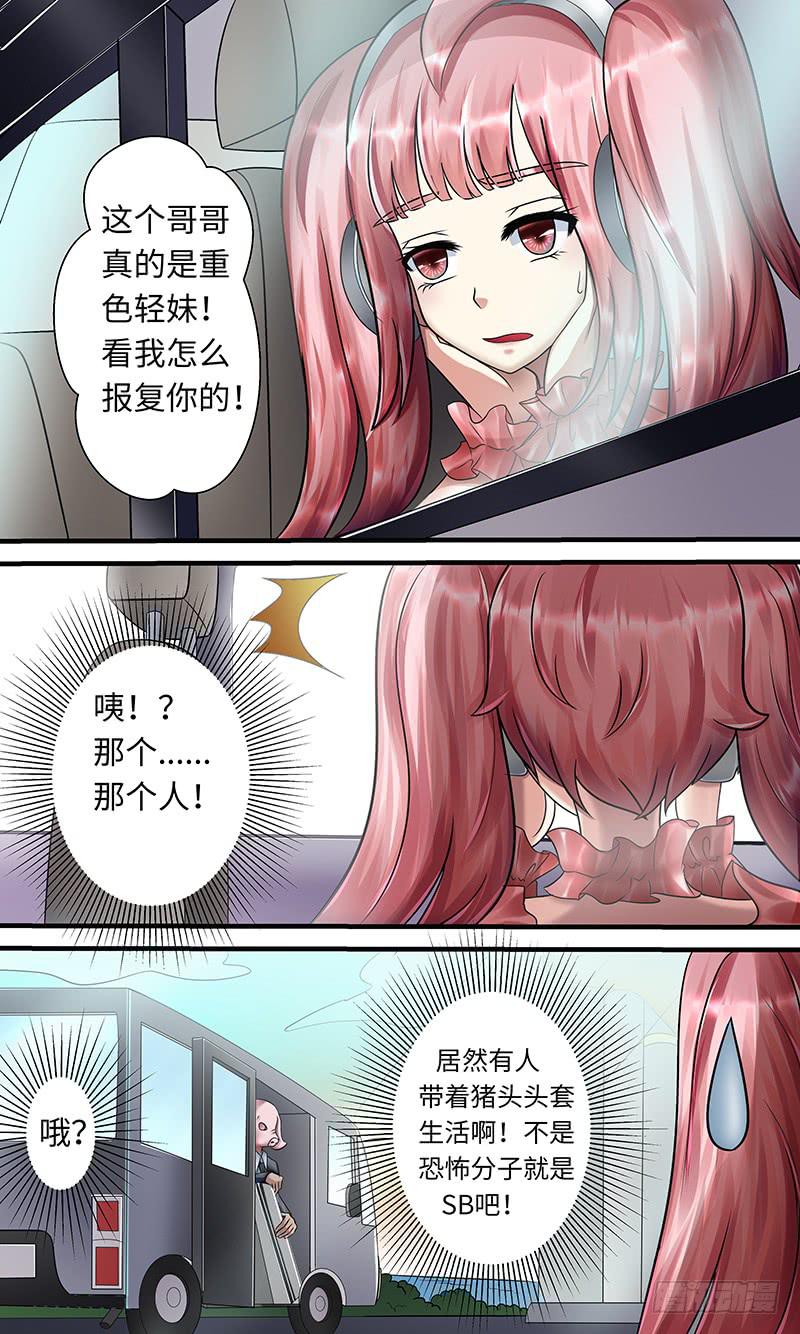 《王牌狗仔》“好”哥哥 第6页