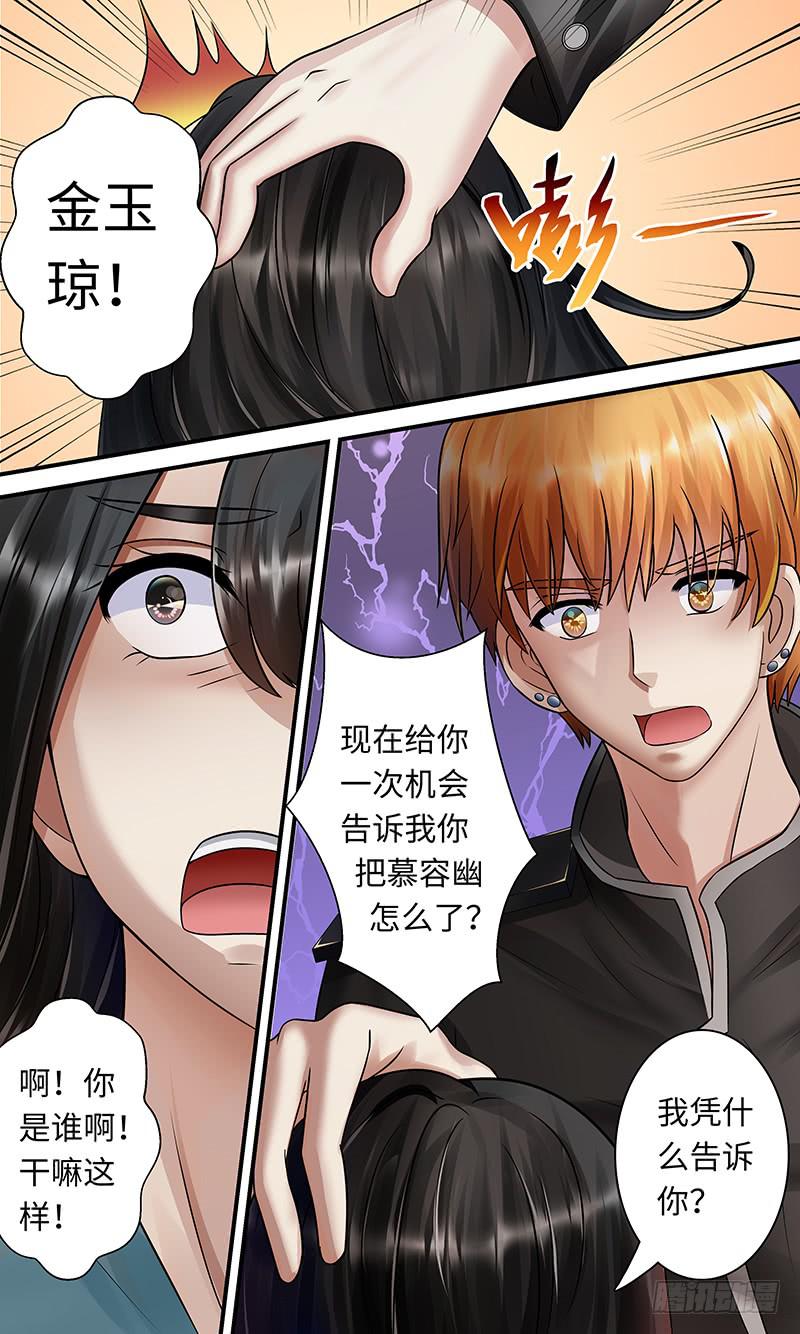 《王牌狗仔》“好”哥哥 第7页