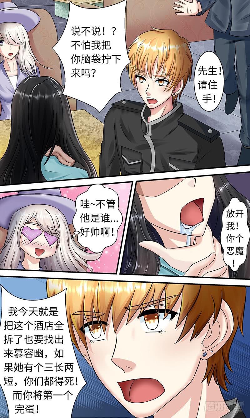 《王牌狗仔》“好”哥哥 第8页
