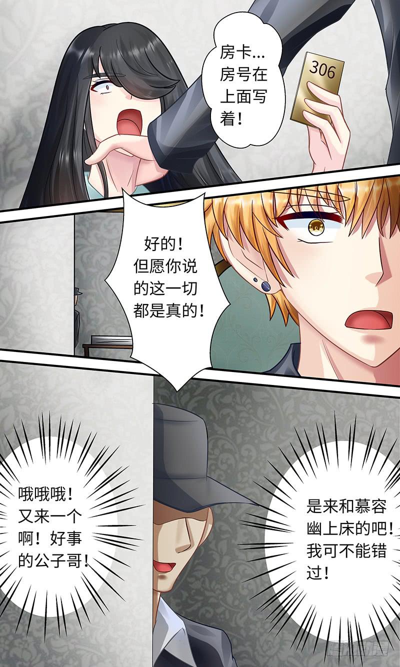 《王牌狗仔》“好”哥哥 第9页