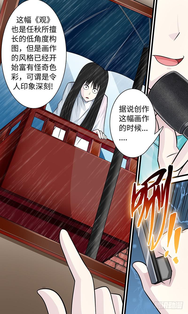 《王牌狗仔》女主觉醒？ 第10页