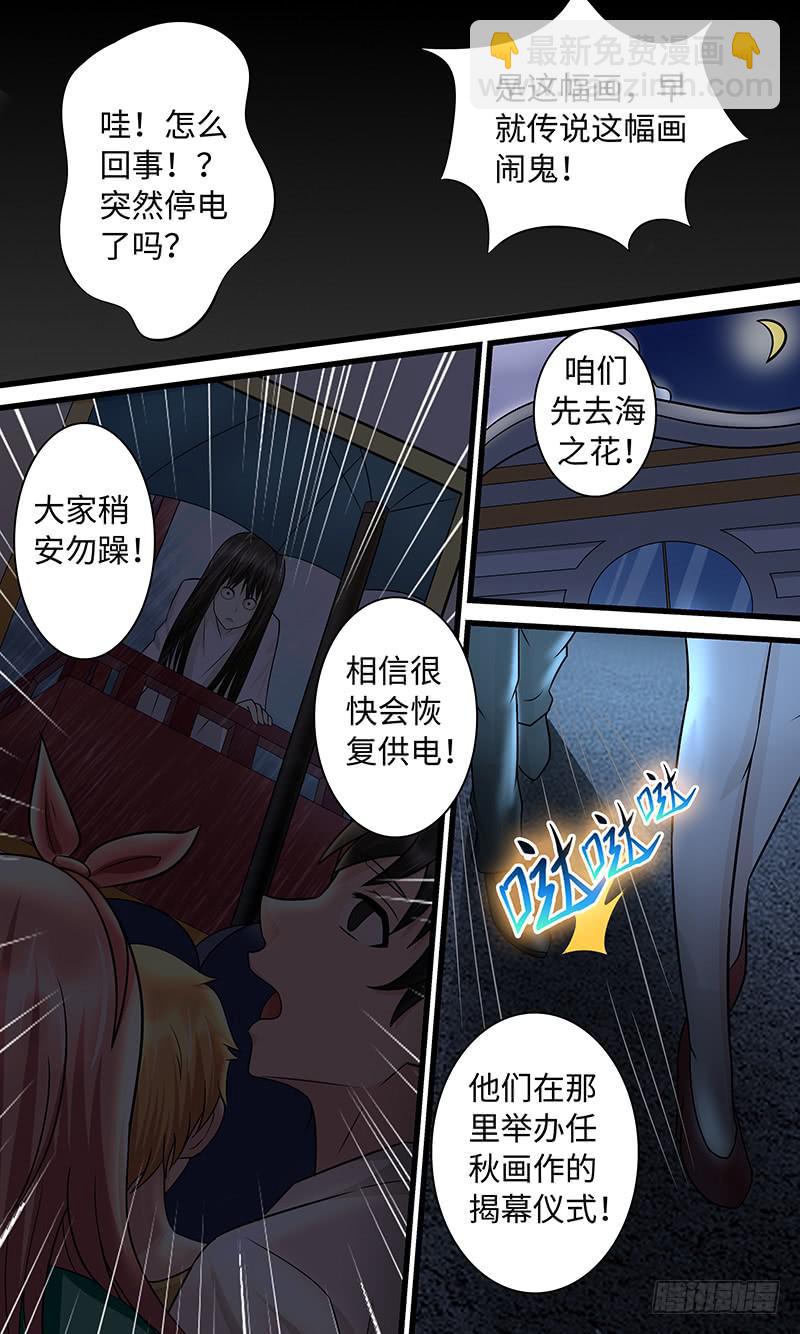 《王牌狗仔》女主觉醒？ 第11页