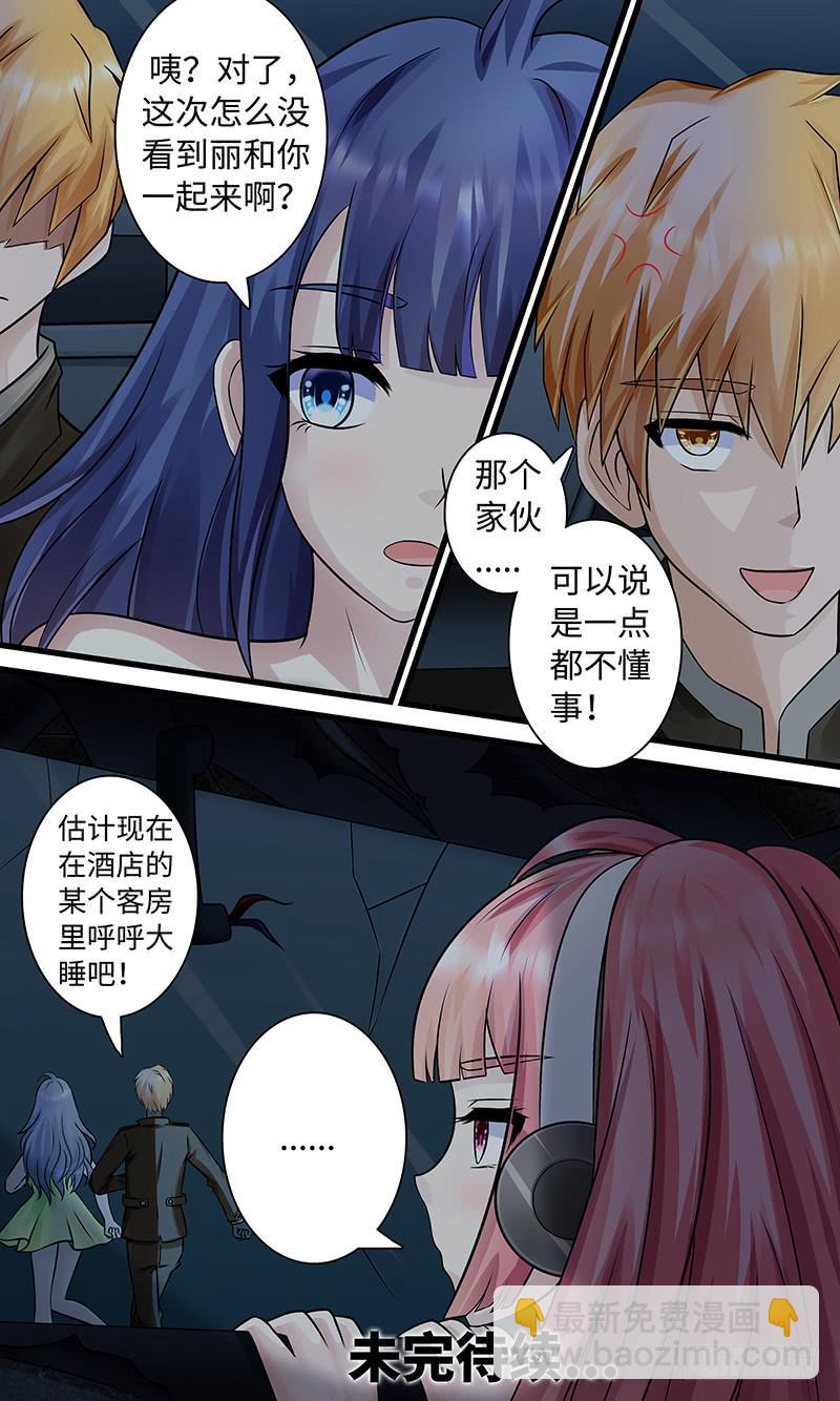《王牌狗仔》女主觉醒？ 第12页