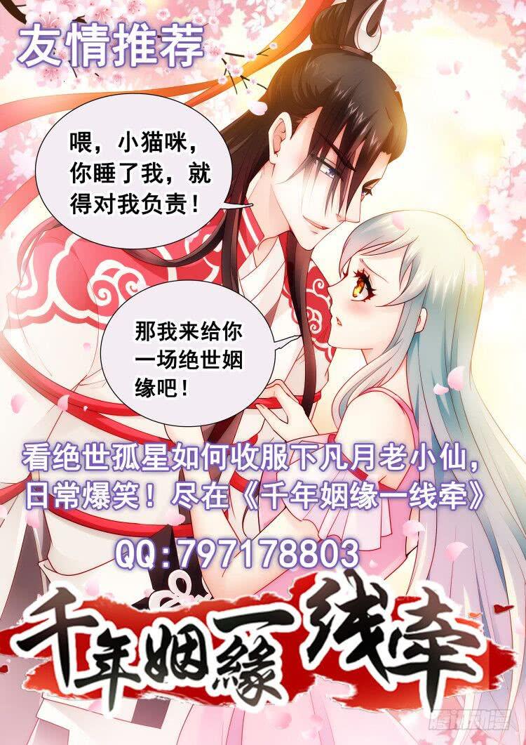 《王牌狗仔》女主觉醒？ 第13页