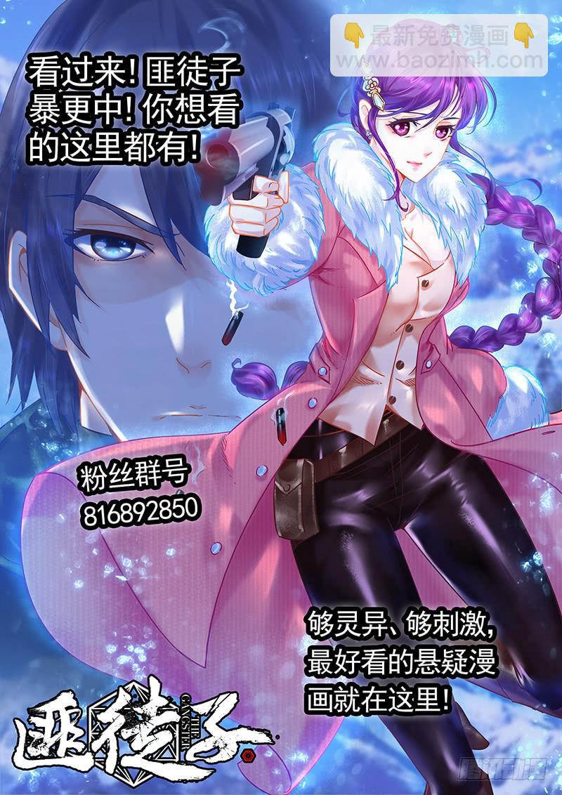 《王牌狗仔》女主觉醒？ 第14页