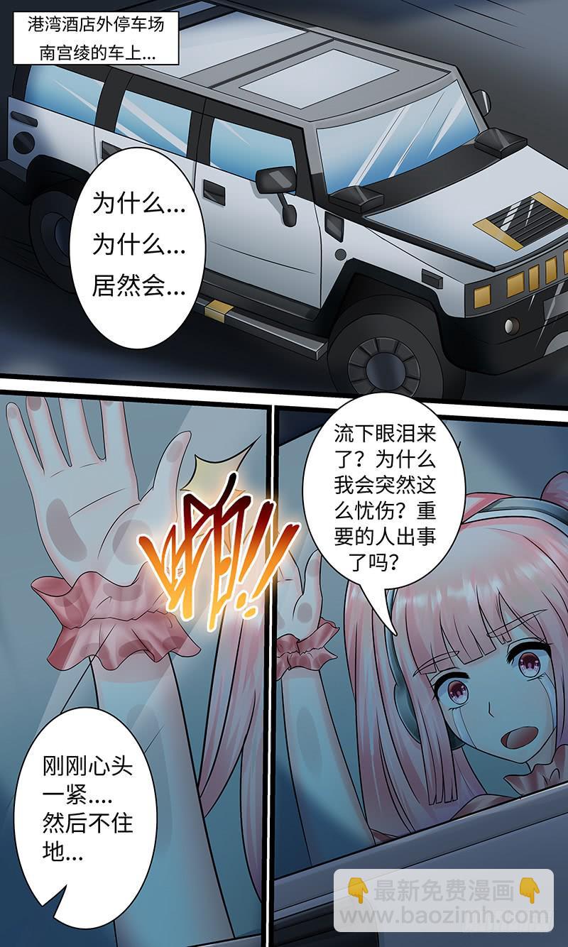 《王牌狗仔》女主觉醒？ 第3页