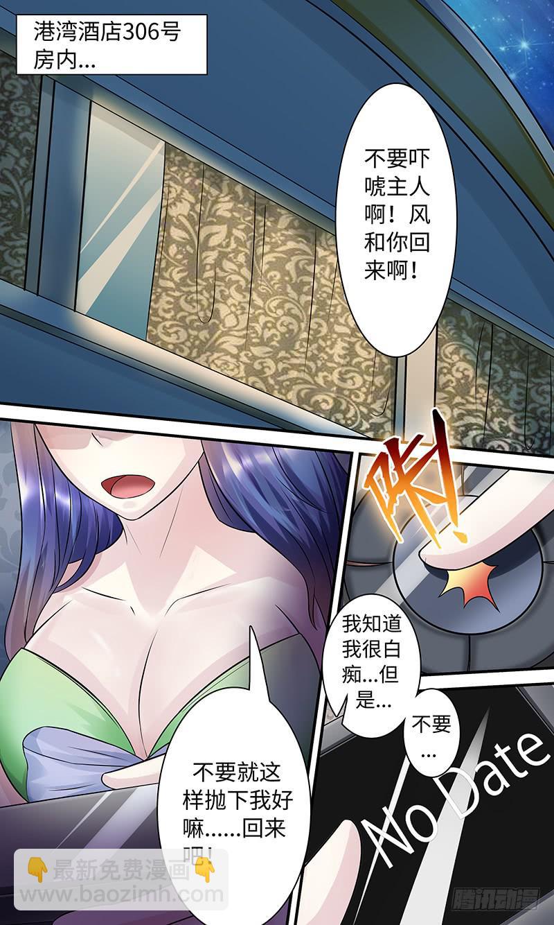 《王牌狗仔》女主觉醒？ 第4页