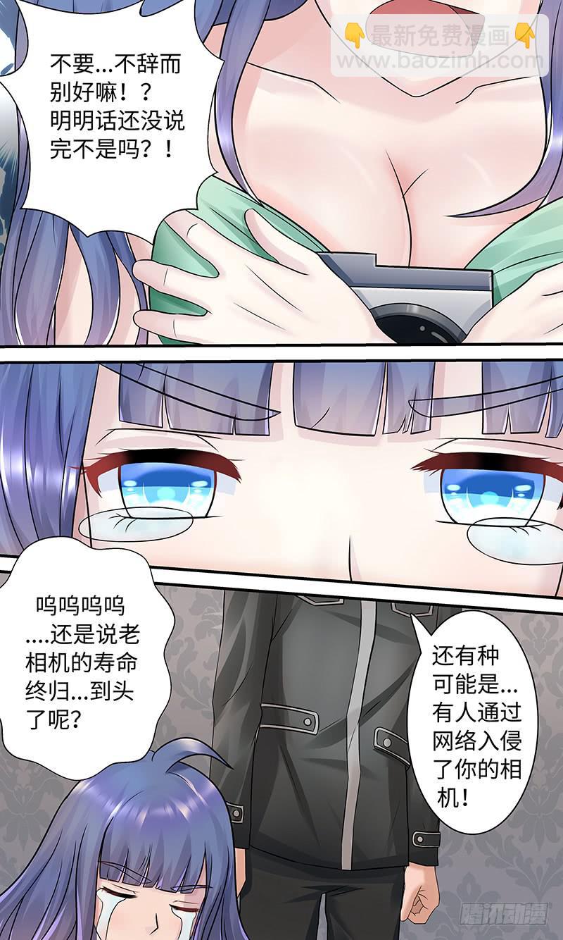 《王牌狗仔》女主觉醒？ 第5页