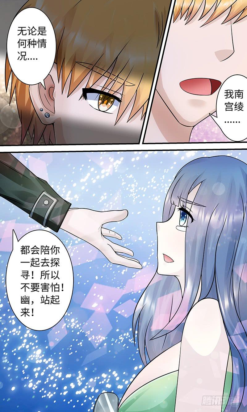 《王牌狗仔》女主觉醒？ 第6页