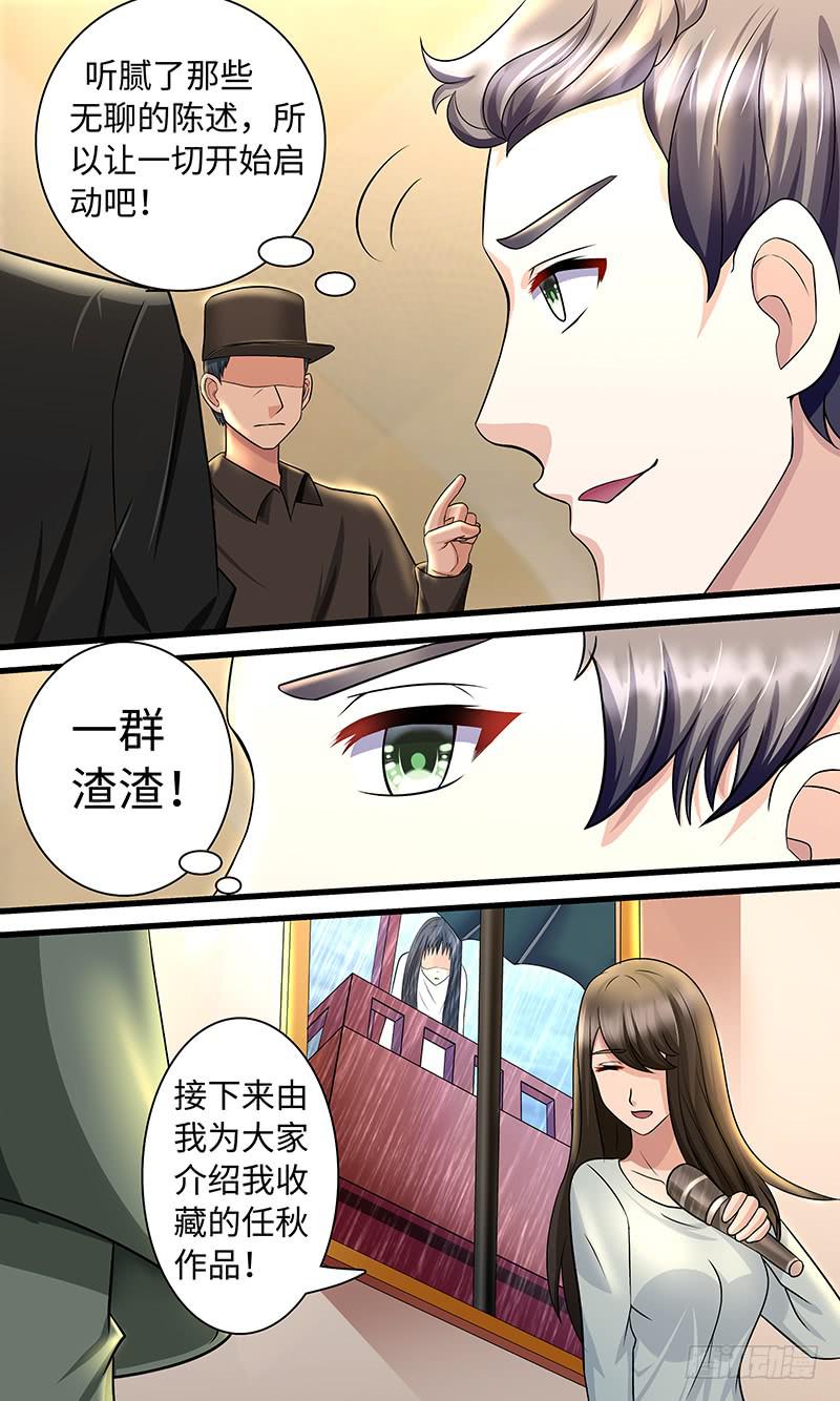 《王牌狗仔》女主觉醒？ 第9页