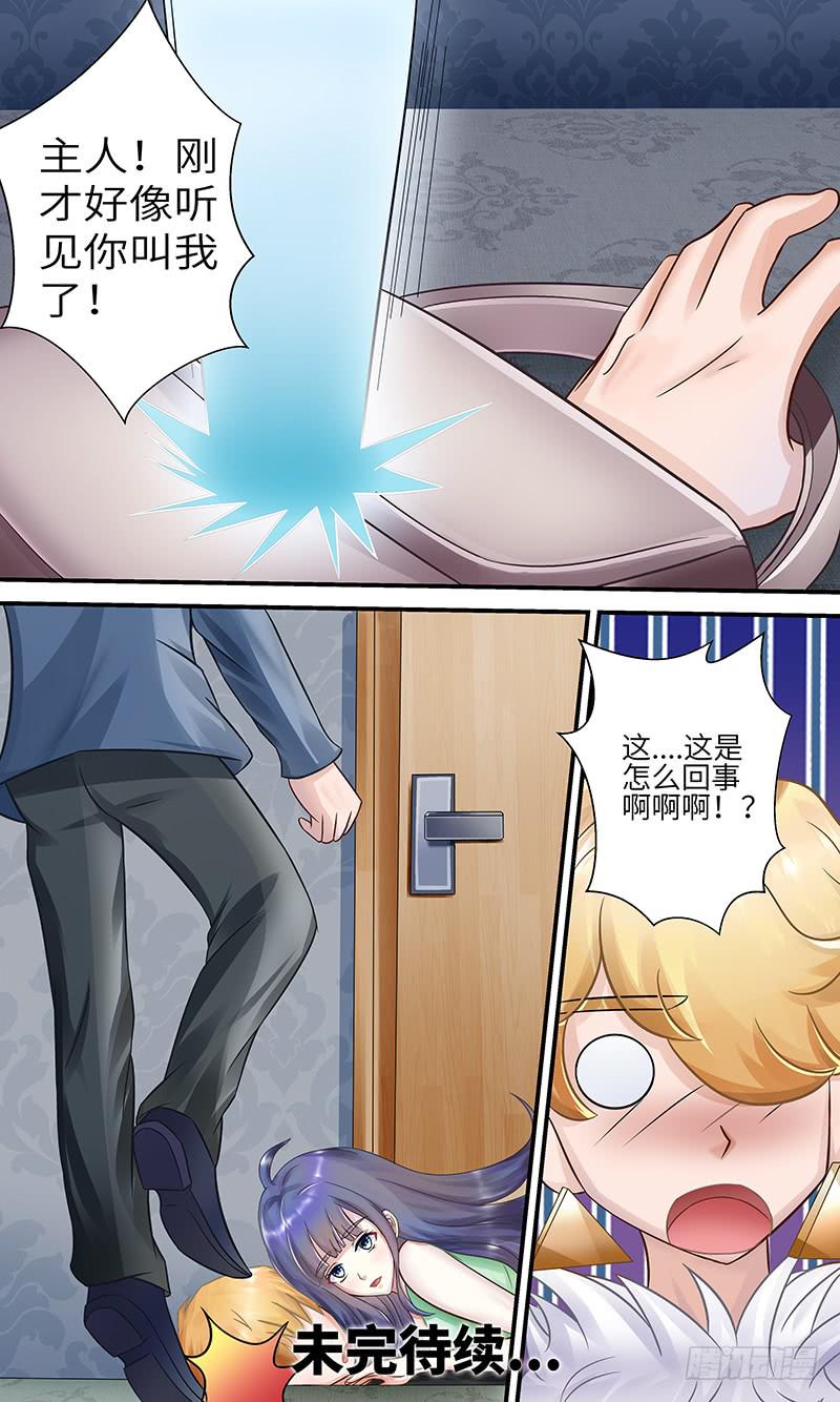 《王牌狗仔》意外碰撞 第12页