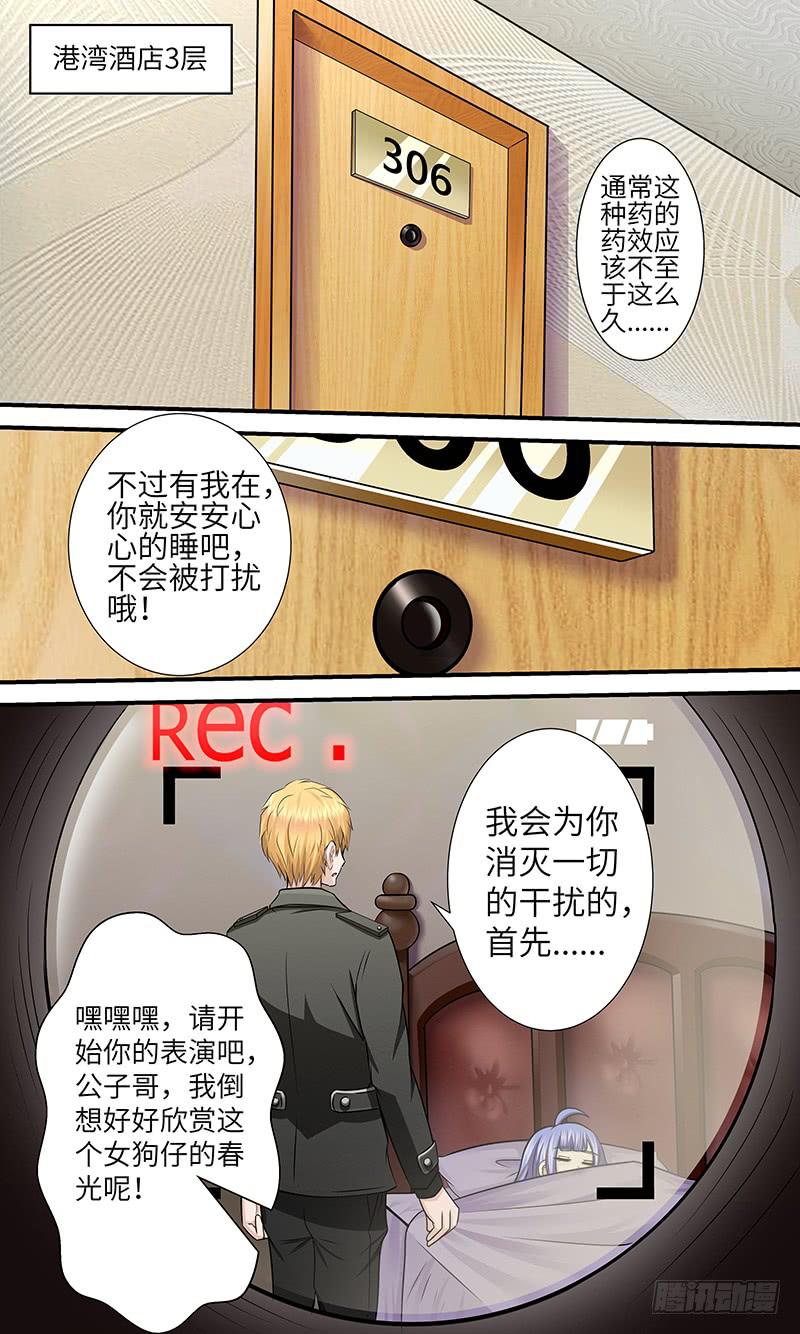 《王牌狗仔》意外碰撞 第3页