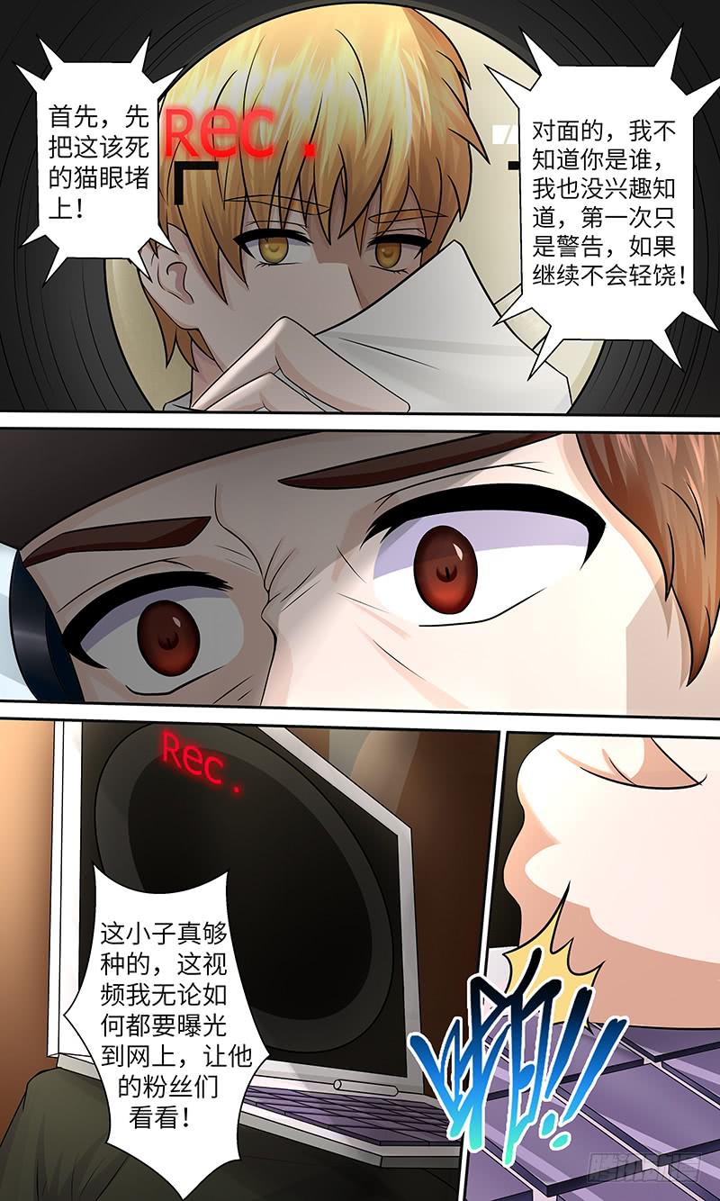 《王牌狗仔》意外碰撞 第5页