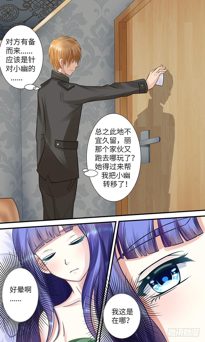 《王牌狗仔》意外碰撞 第6页