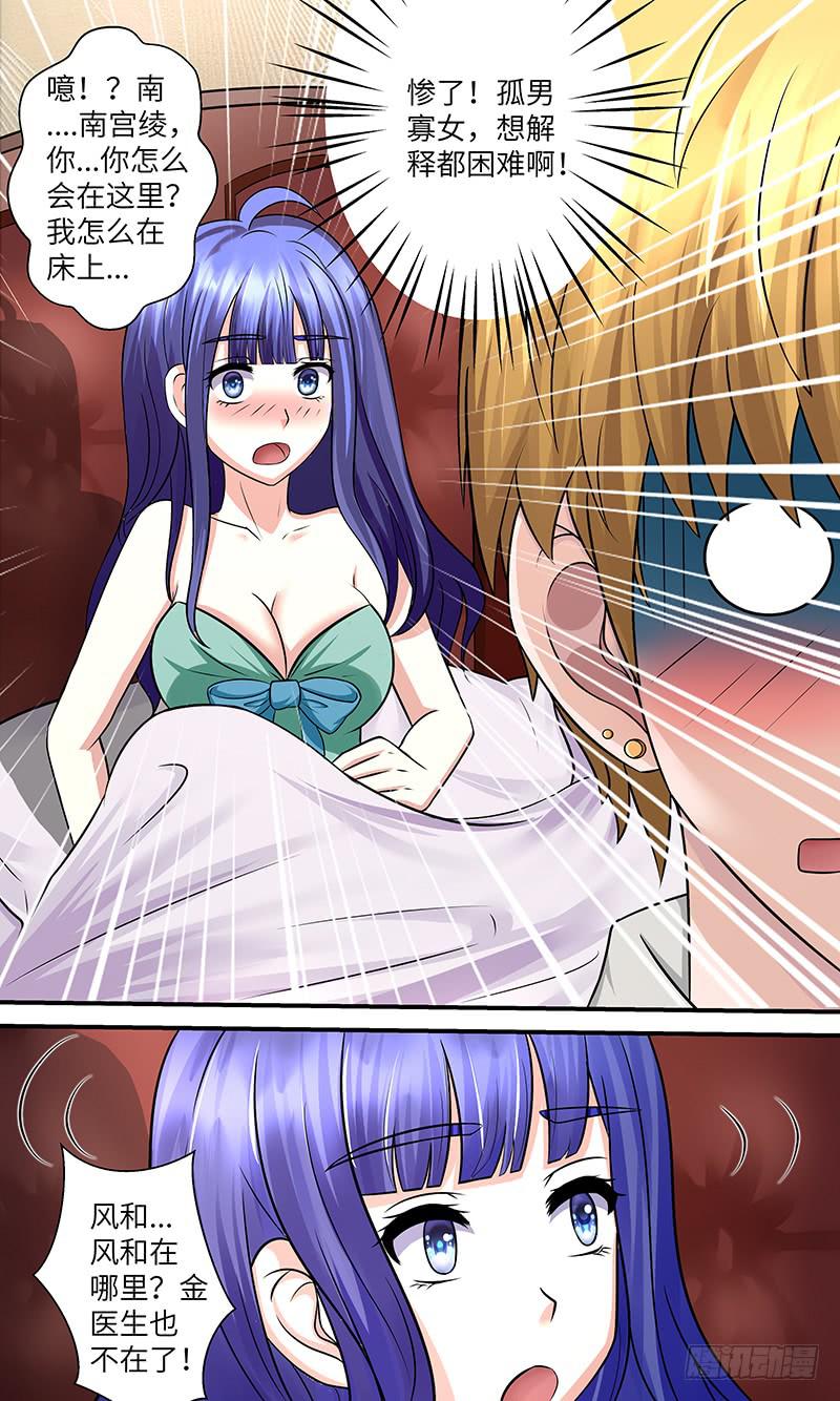 《王牌狗仔》意外碰撞 第7页