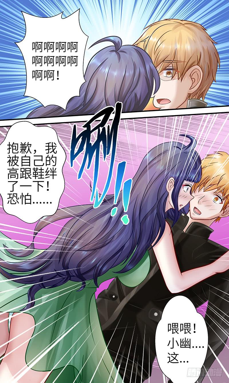 《王牌狗仔》意外碰撞 第9页