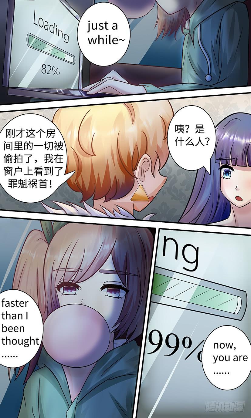 《王牌狗仔》反狗仔！ 第11页