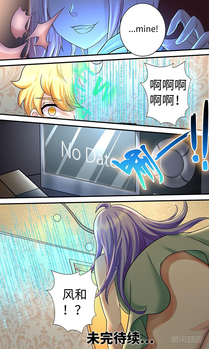 《王牌狗仔》反狗仔！ 第12页