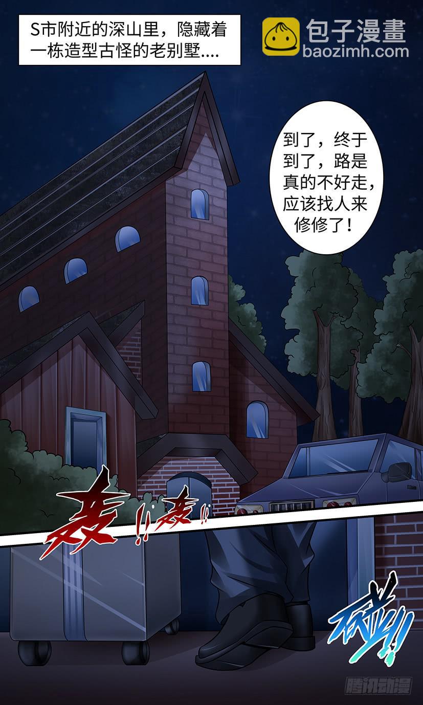 《王牌狗仔》反狗仔！ 第3页