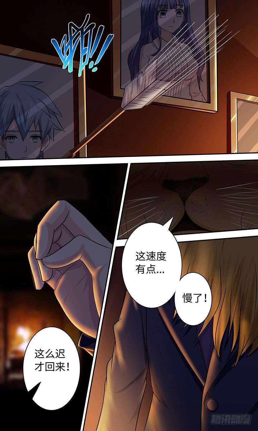 《王牌狗仔》反狗仔！ 第4页