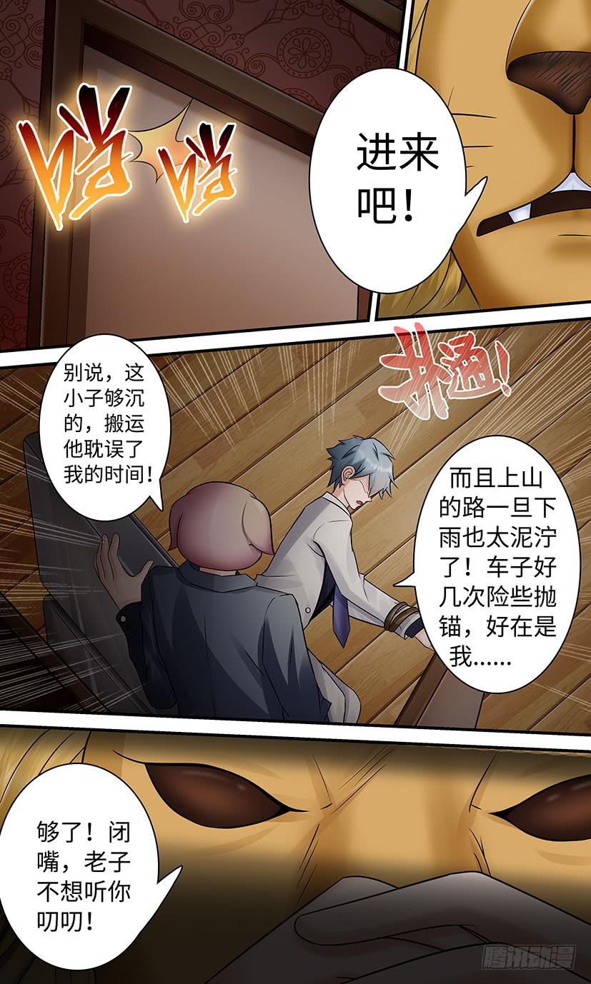 《王牌狗仔》反狗仔！ 第7页