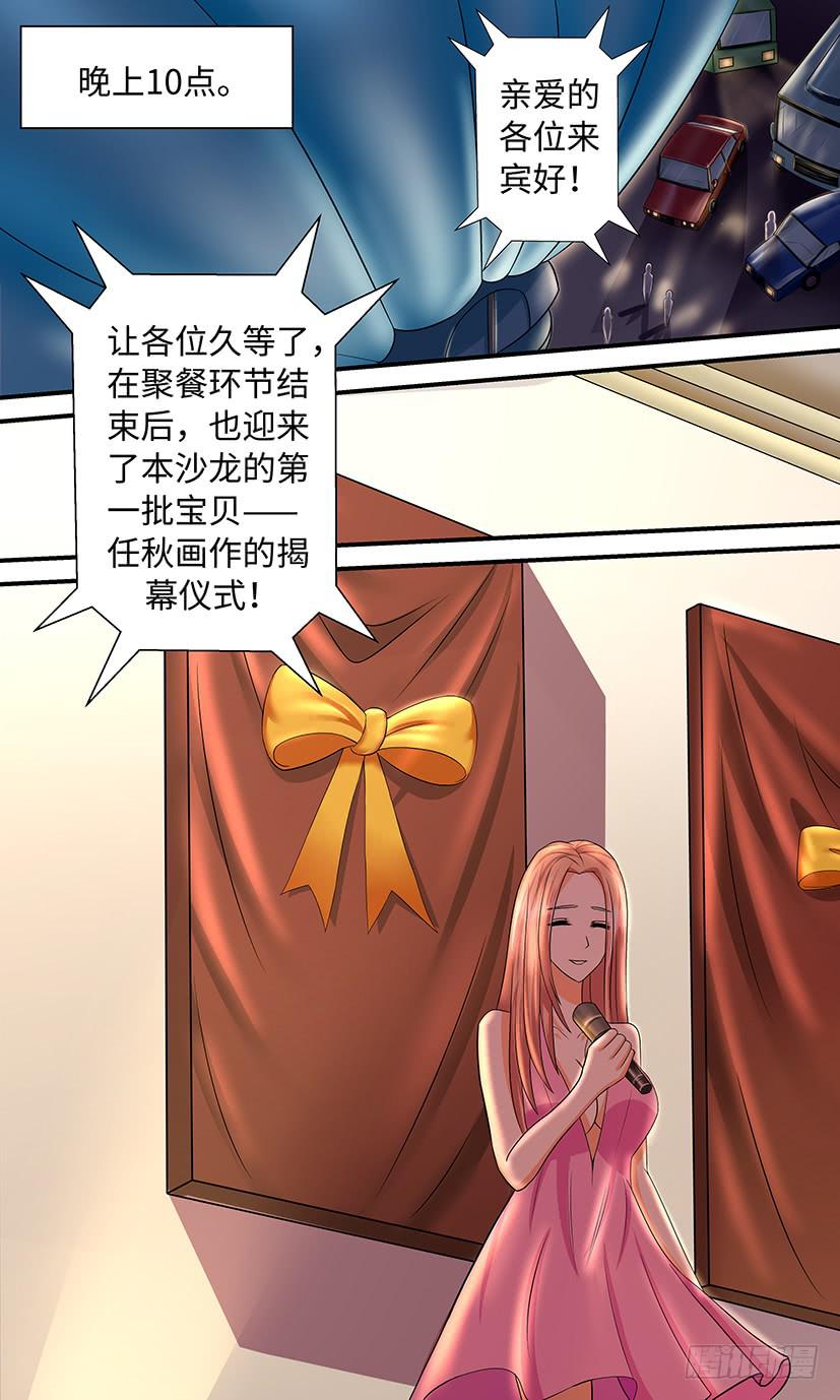 《王牌狗仔》反狗仔！ 第8页