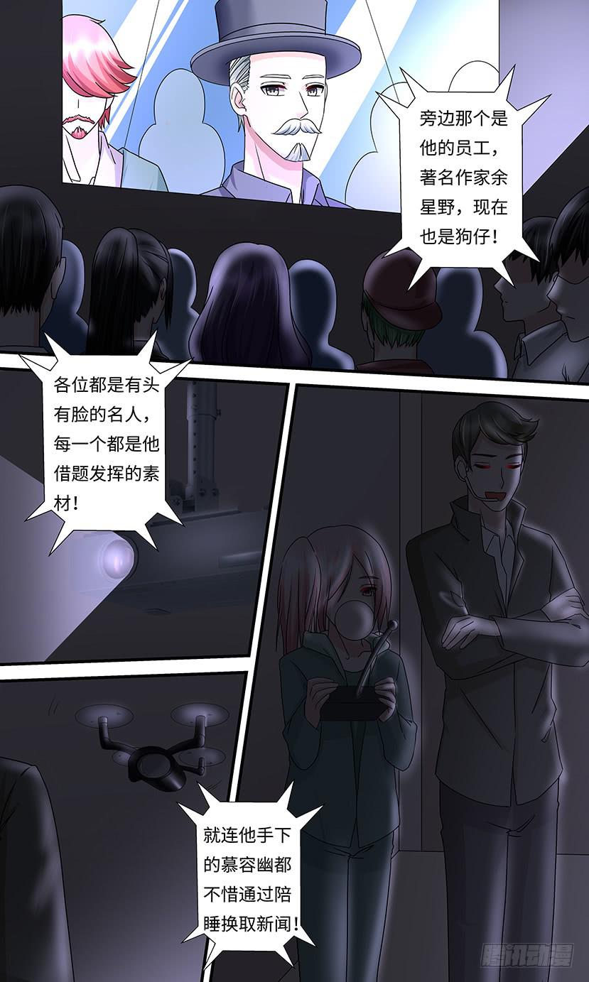 《王牌狗仔》新的主人 第11页