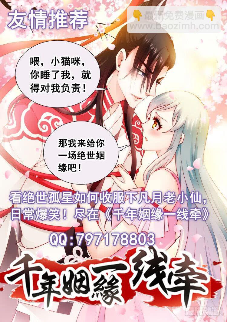 《王牌狗仔》新的主人 第13页