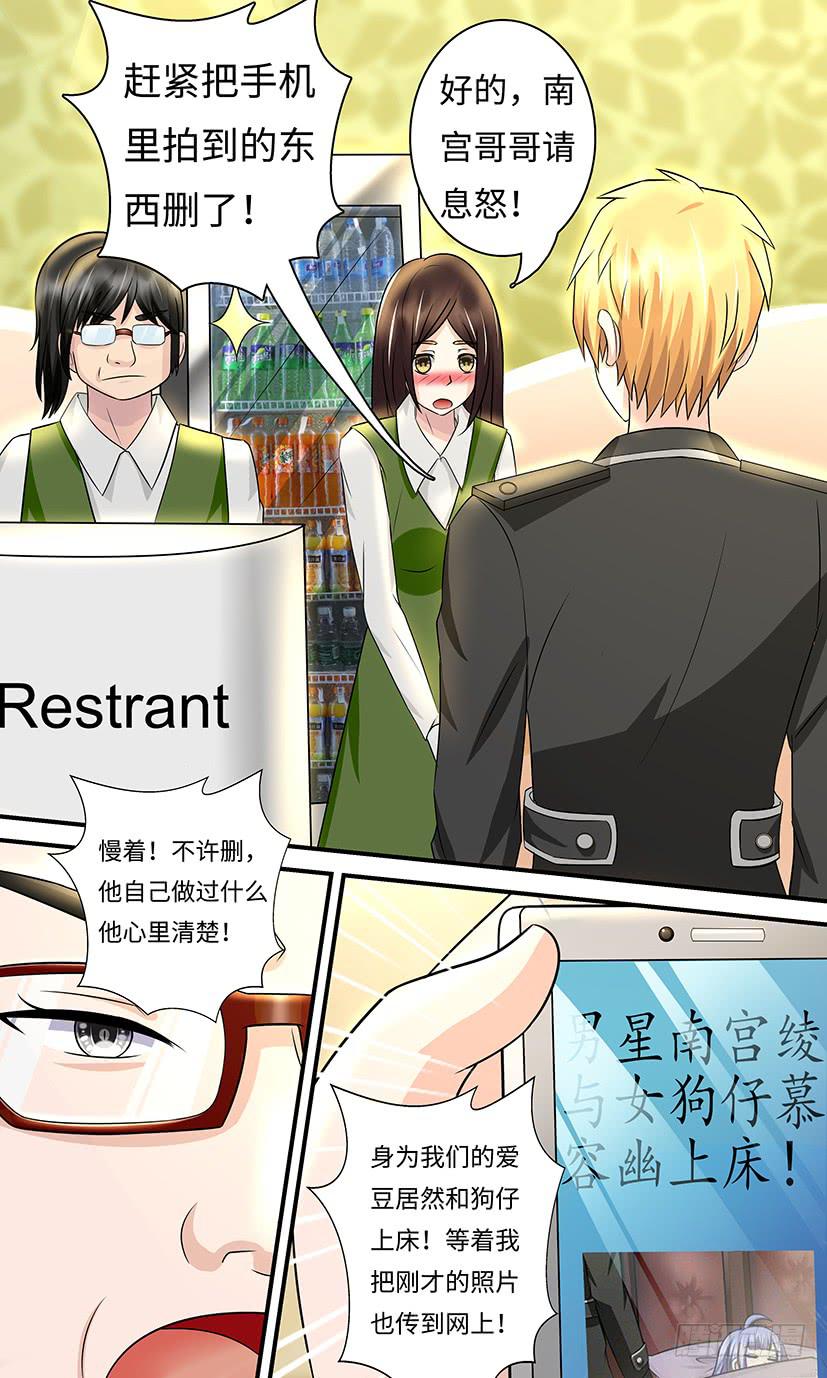 《王牌狗仔》新的主人 第5页