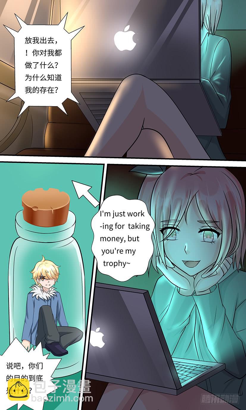 《王牌狗仔》新的主人 第7页