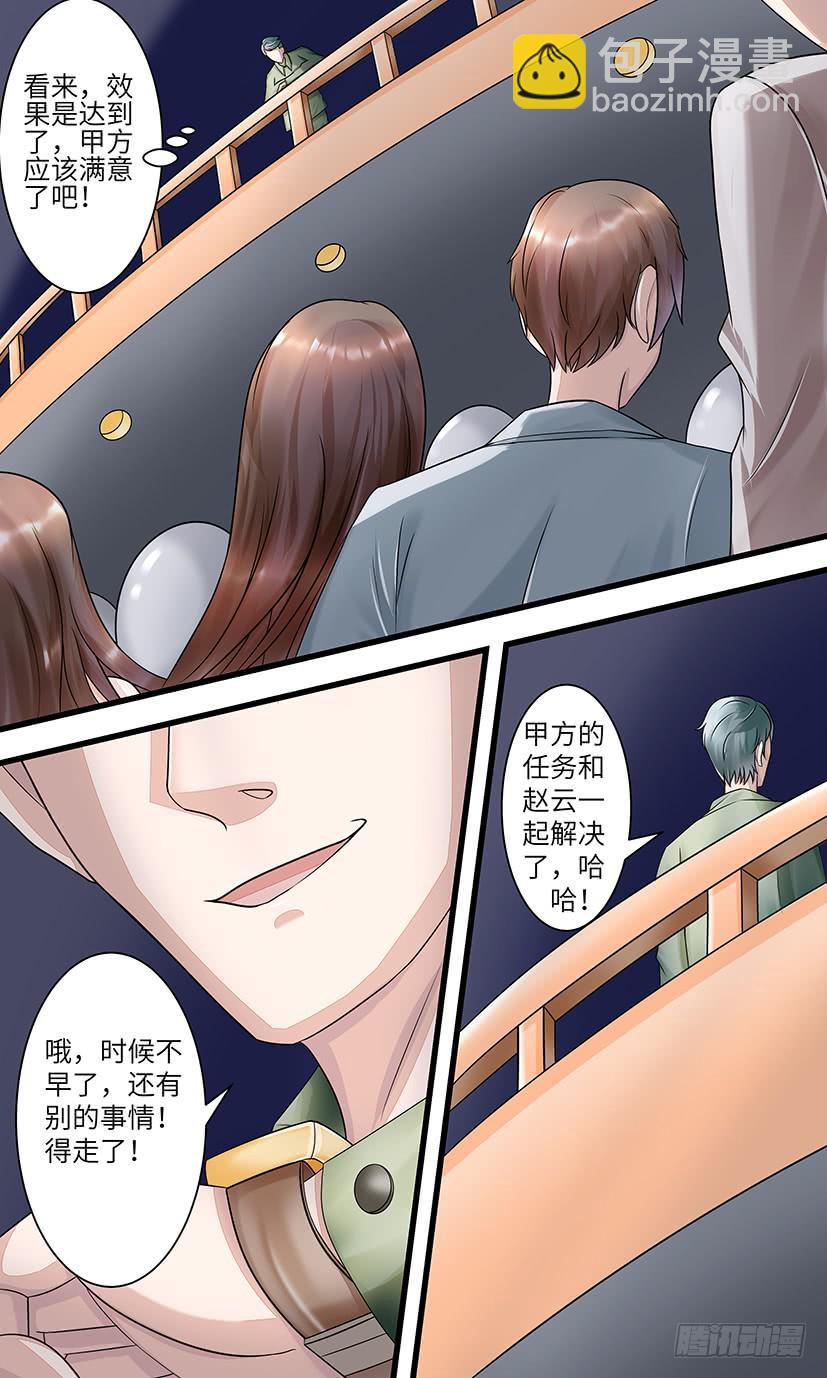《王牌狗仔》下一站？ 第11页