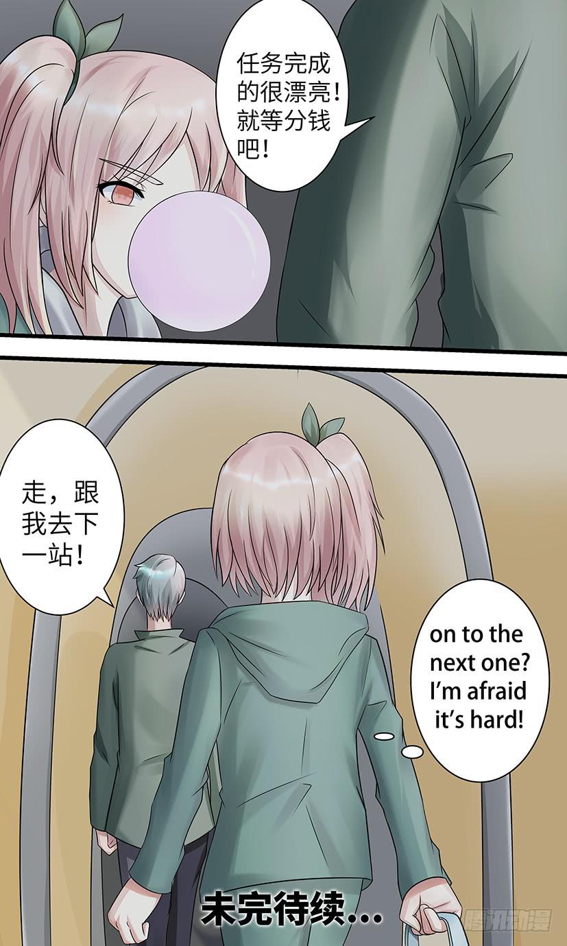 《王牌狗仔》下一站？ 第12页