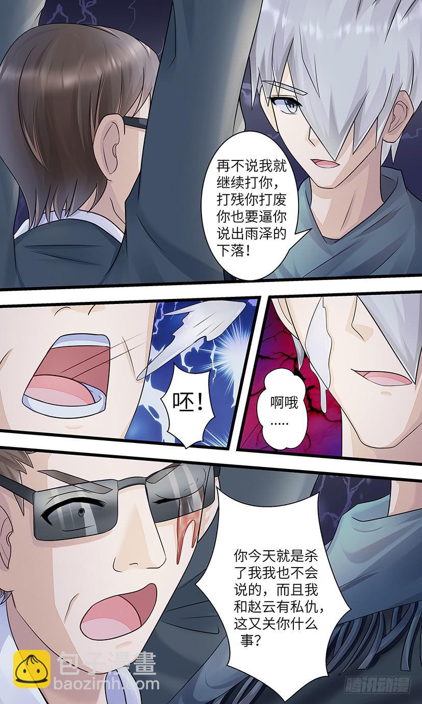 《王牌狗仔》下一站？ 第9页