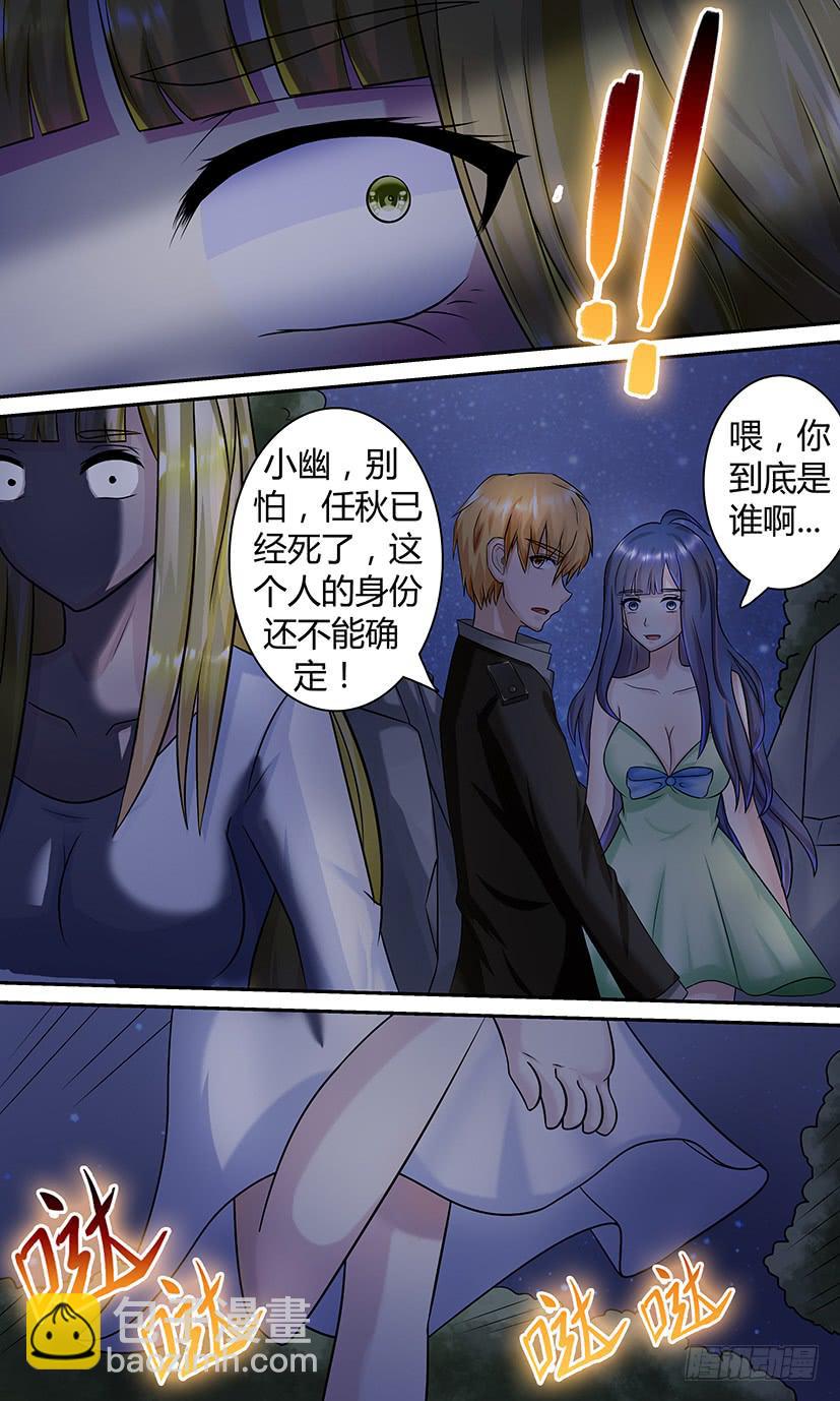 《王牌狗仔》丛林迷踪 第3页