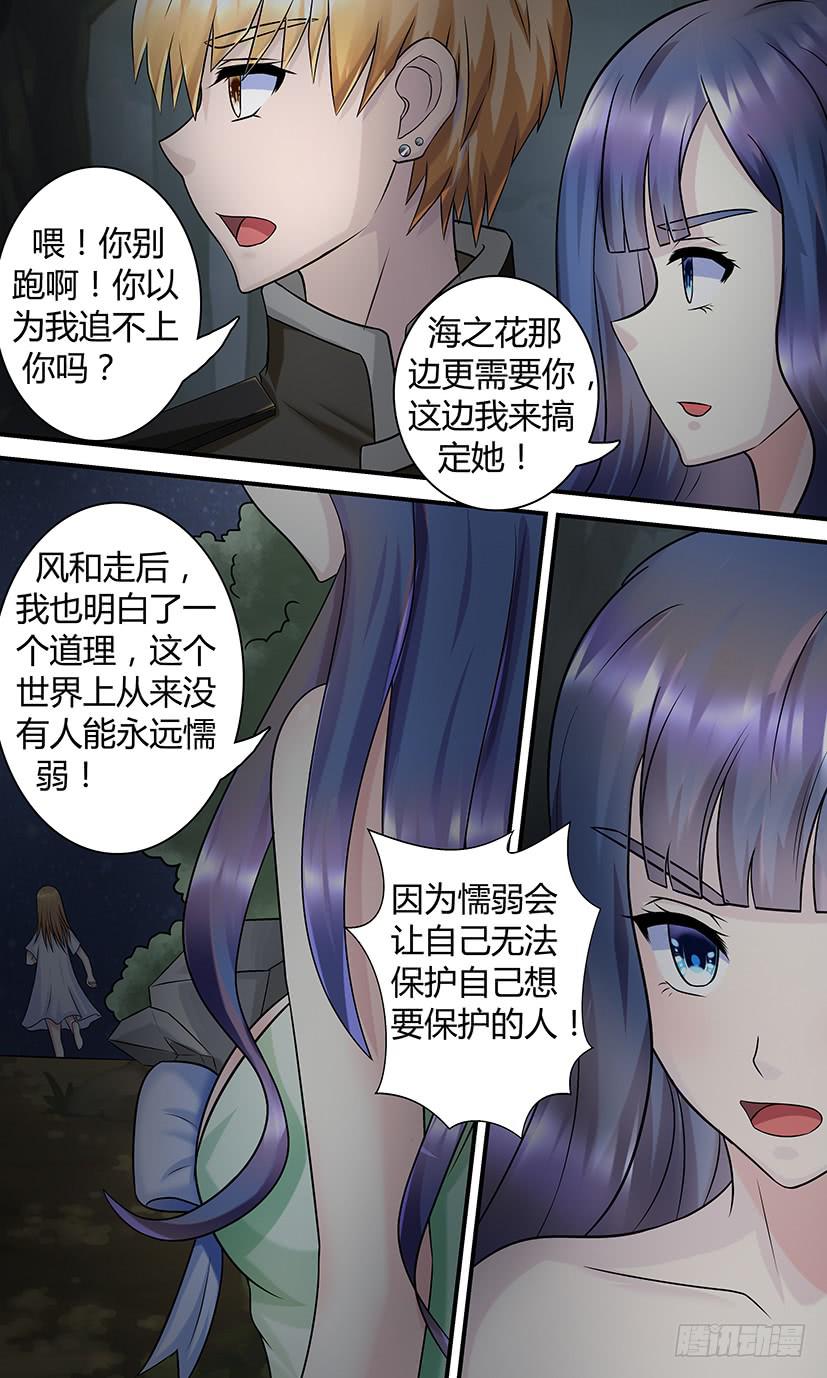 《王牌狗仔》丛林迷踪 第4页