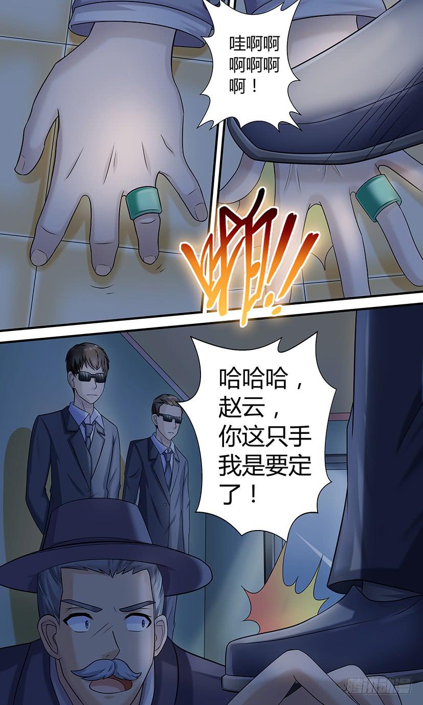 《王牌狗仔》丛林迷踪 第6页