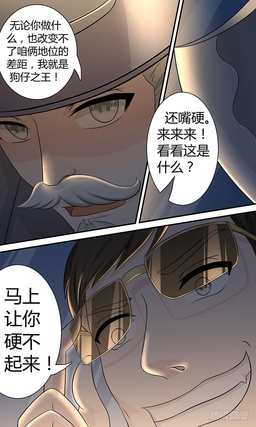 《王牌狗仔》丛林迷踪 第7页
