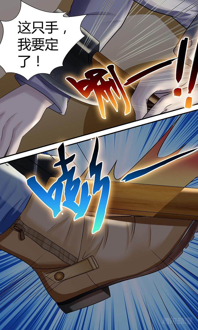 《王牌狗仔》丛林迷踪 第8页