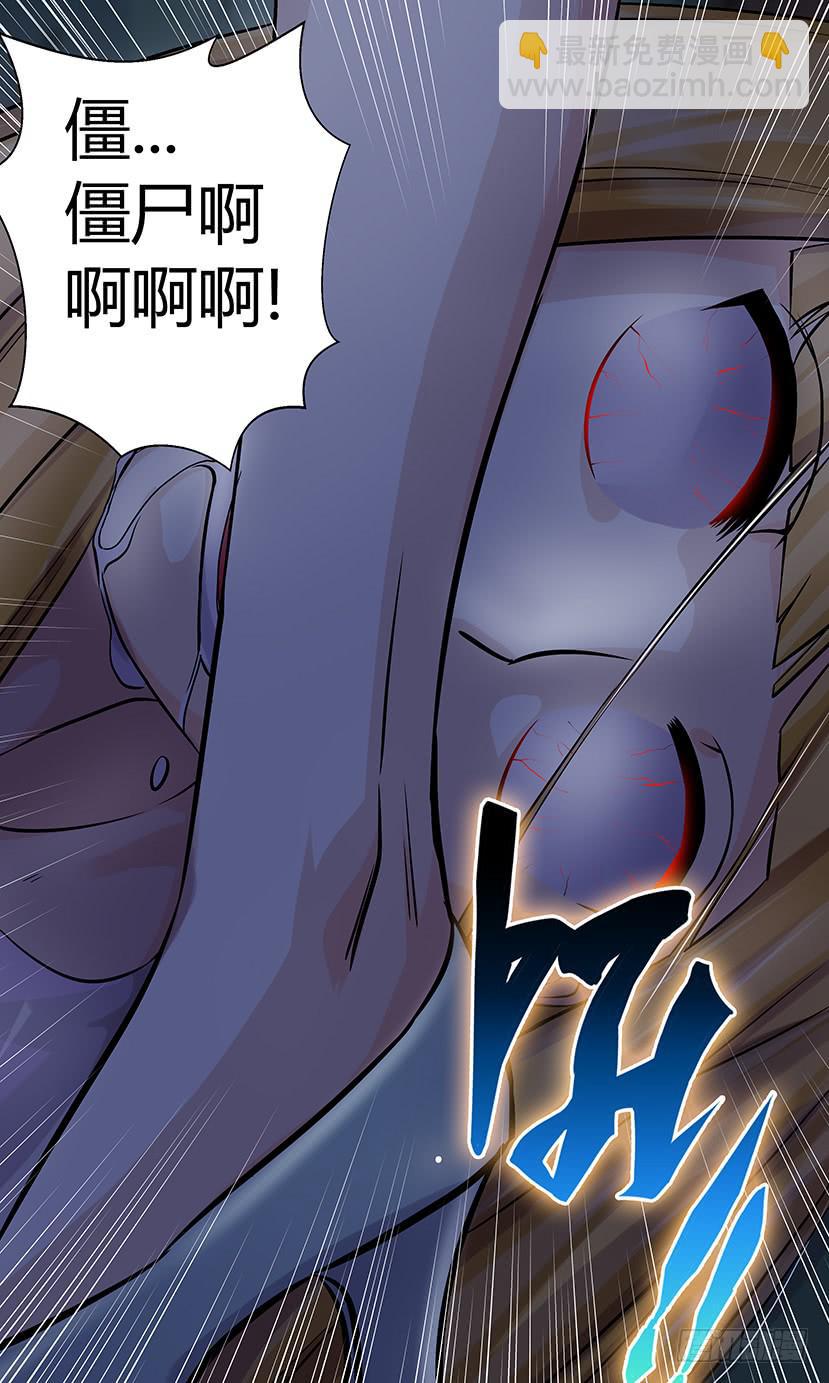 《王牌狗仔》异变！ 第10页