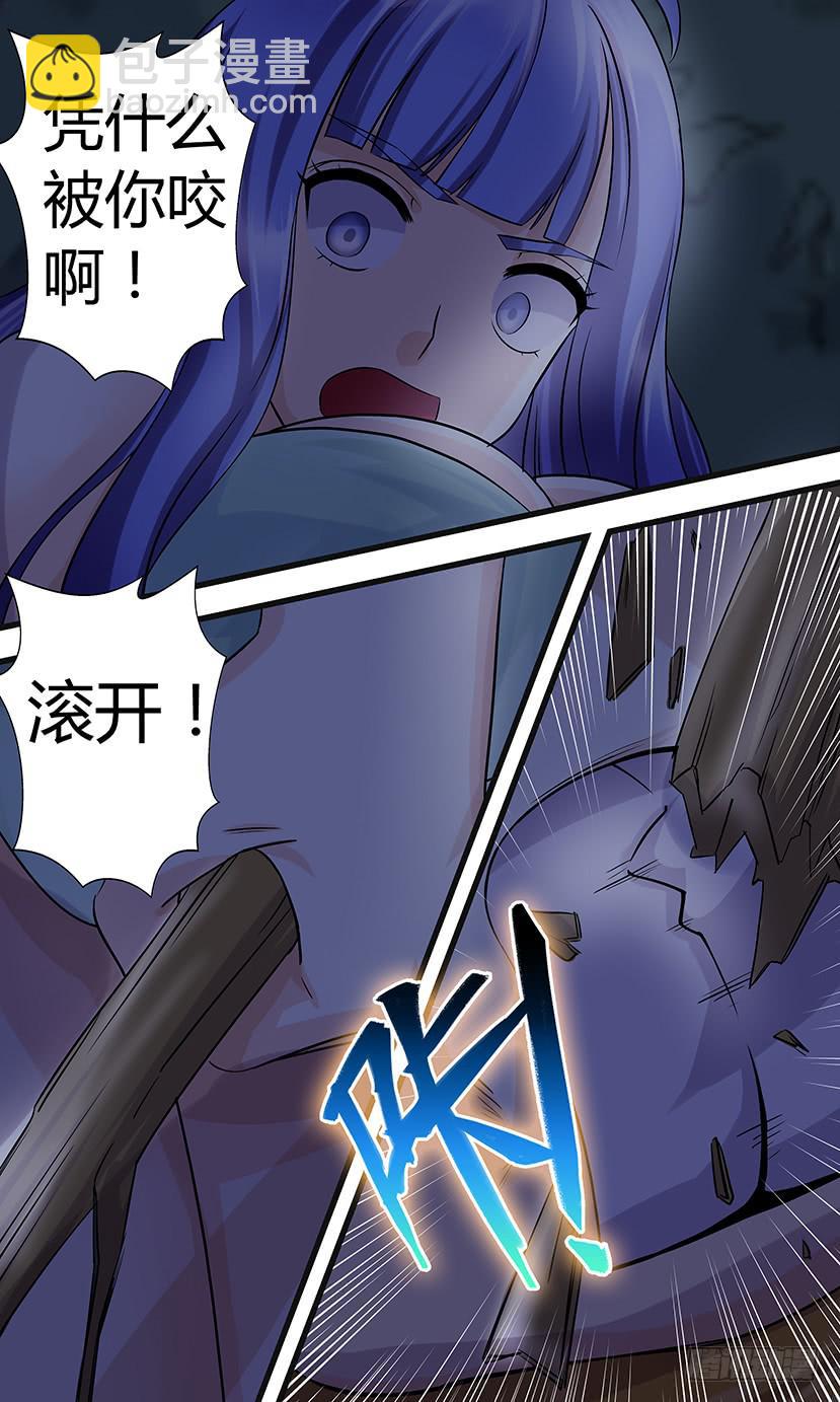 《王牌狗仔》异变！ 第11页