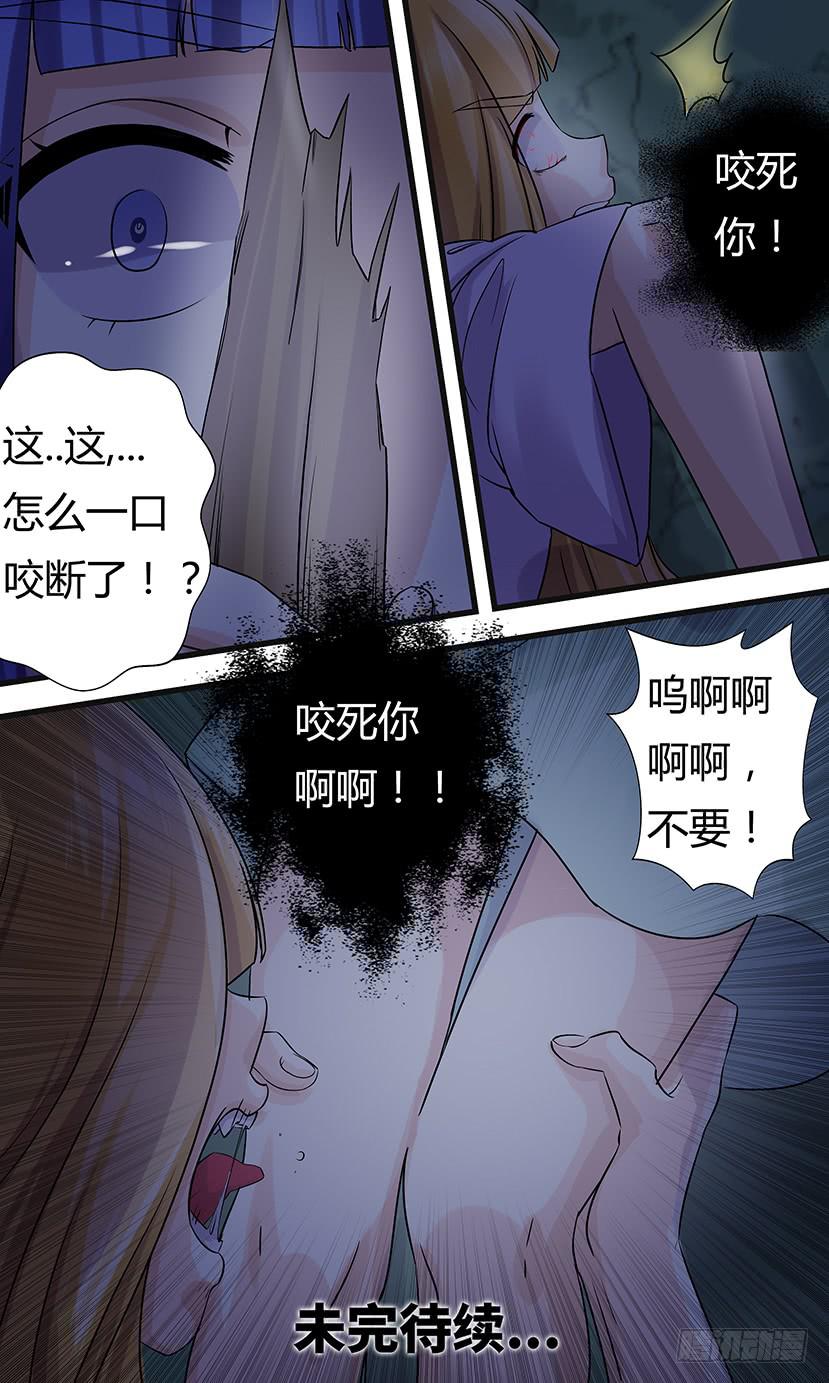 《王牌狗仔》异变！ 第12页