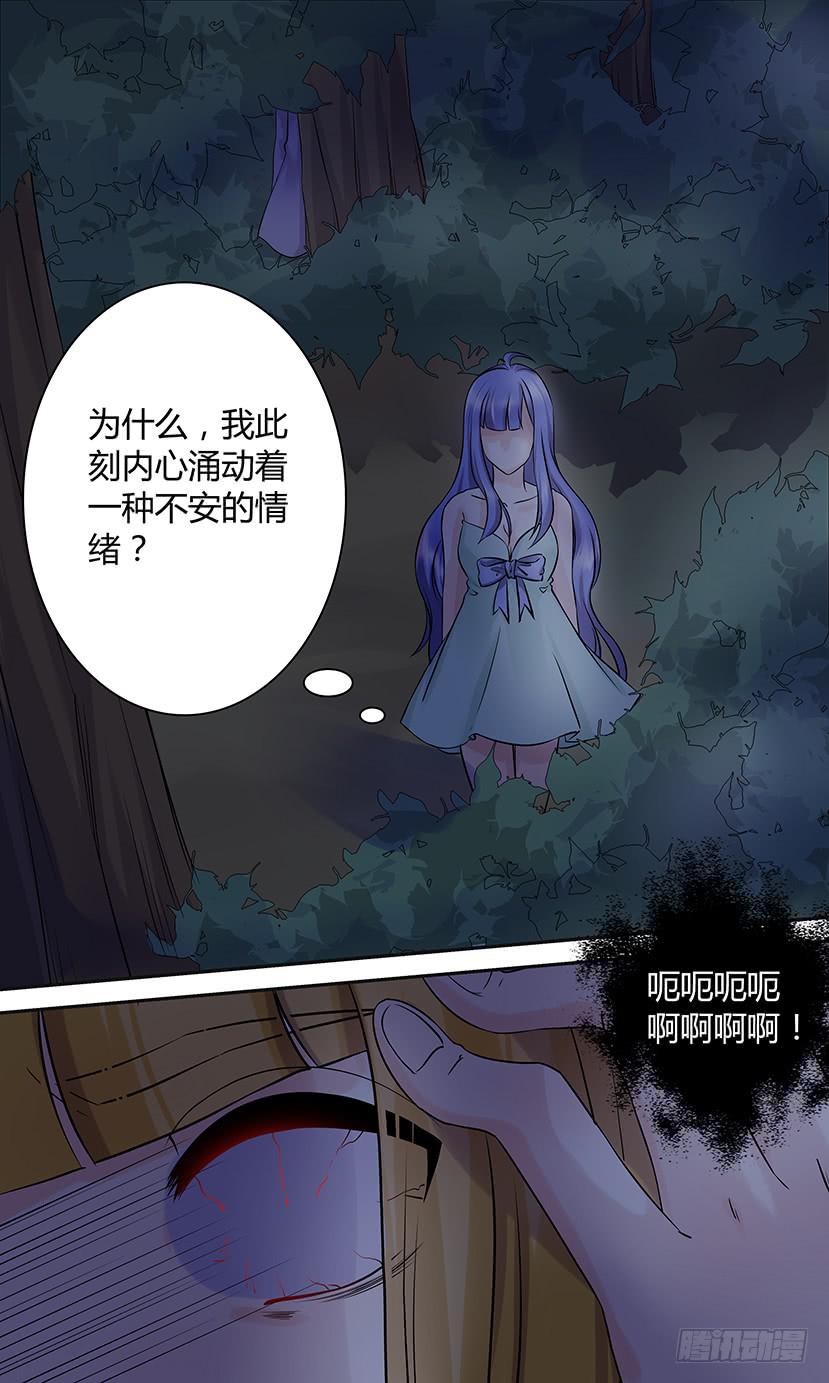 《王牌狗仔》异变！ 第3页