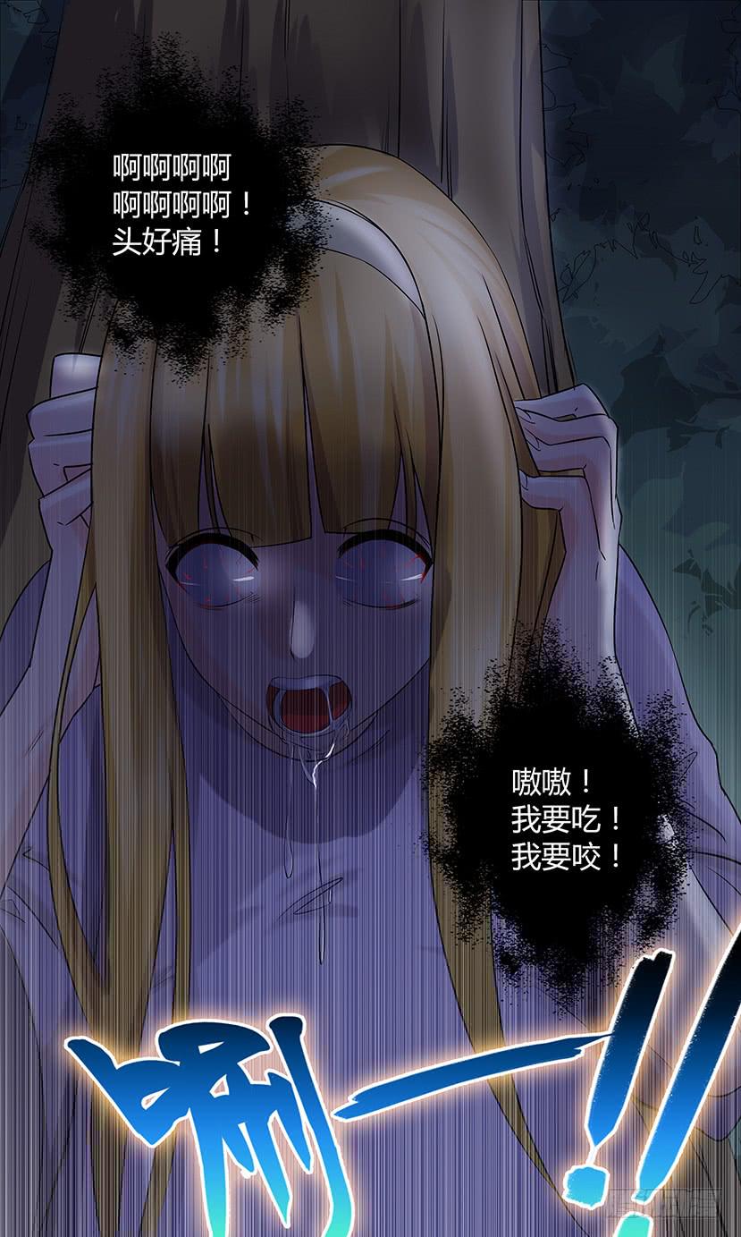 《王牌狗仔》异变！ 第4页