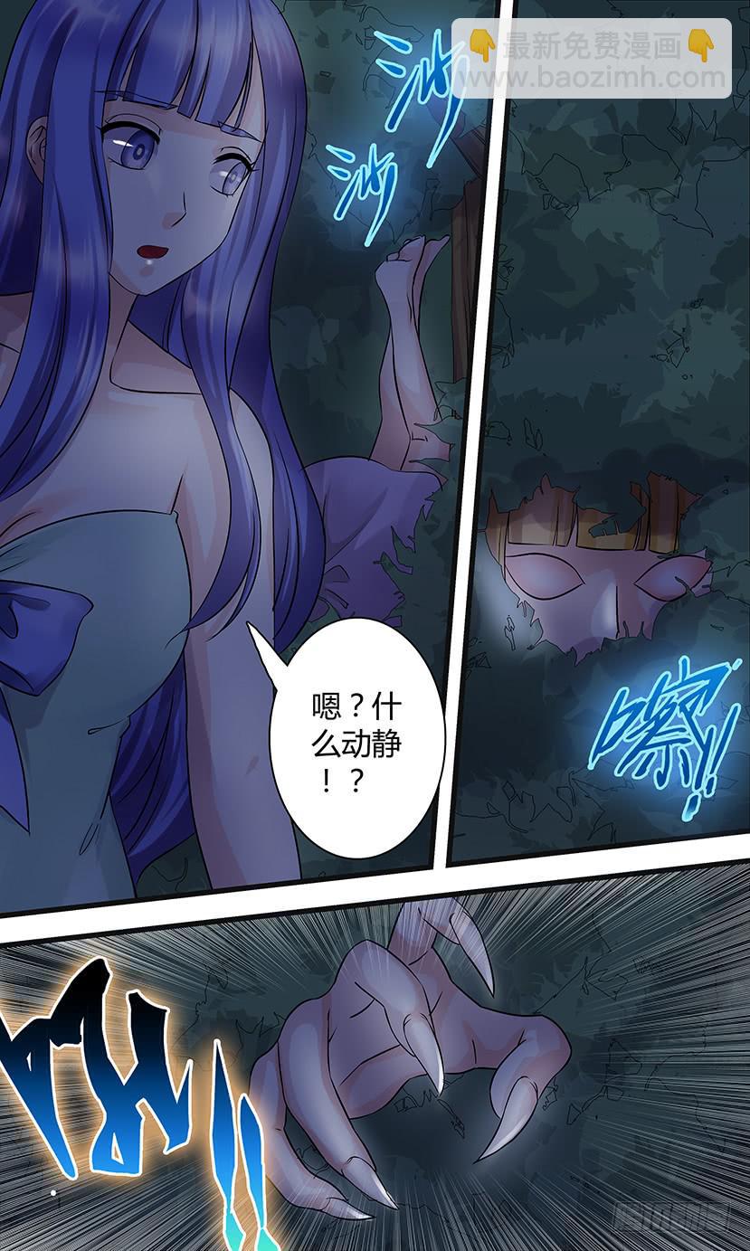 《王牌狗仔》异变！ 第5页